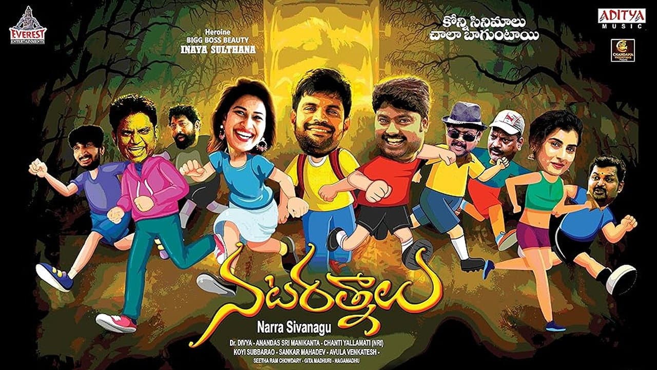 Nata Ratnalu