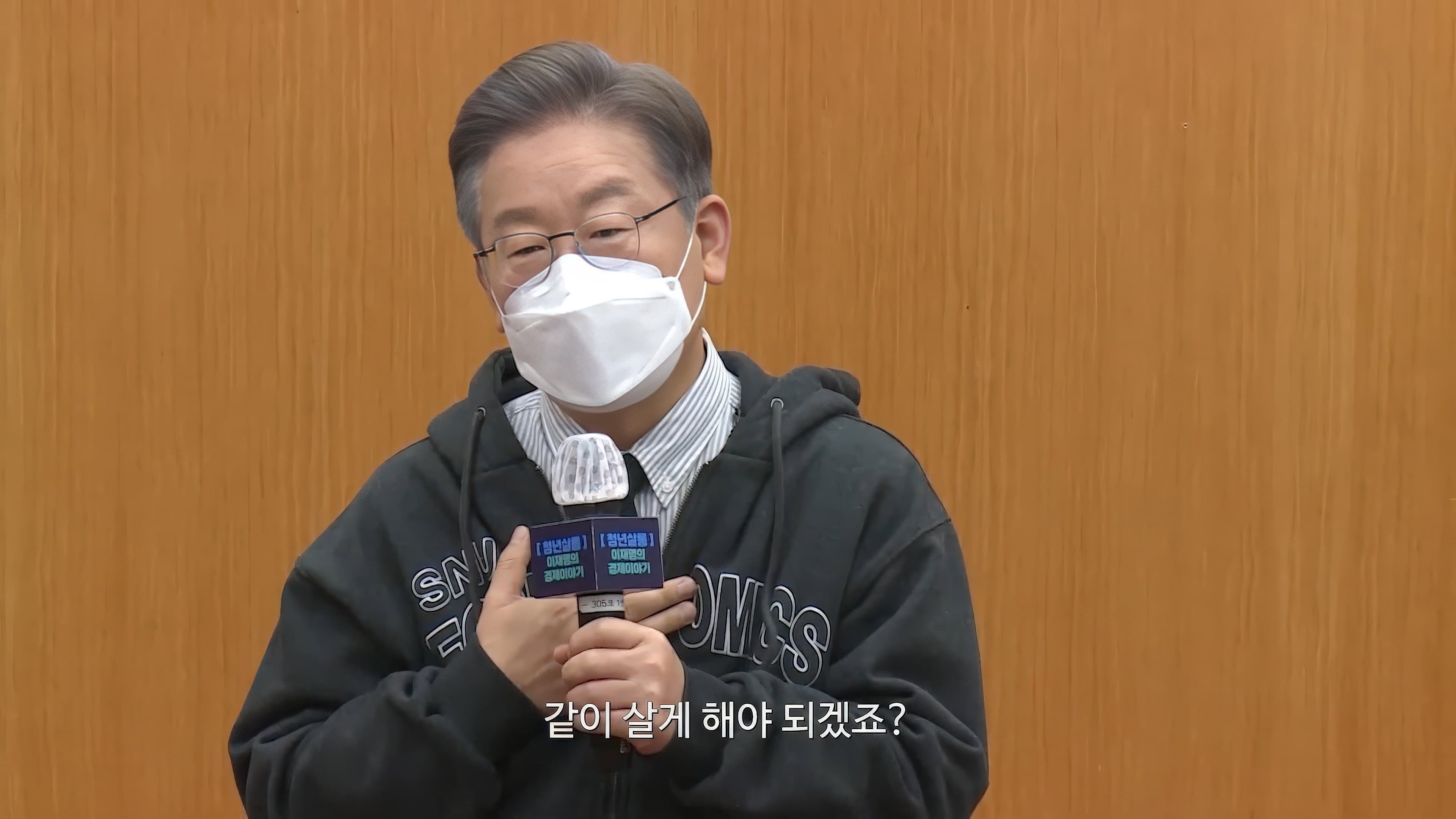 Lee Jae-myung
