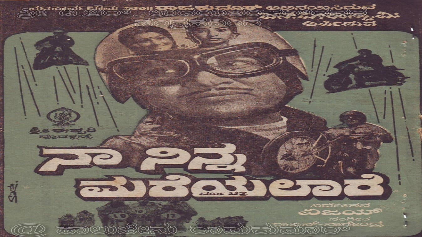 Srilalitha