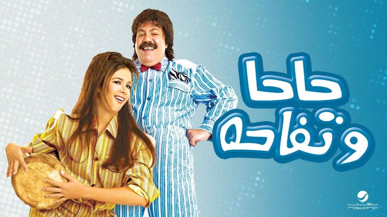 Lekaa El Khamisy