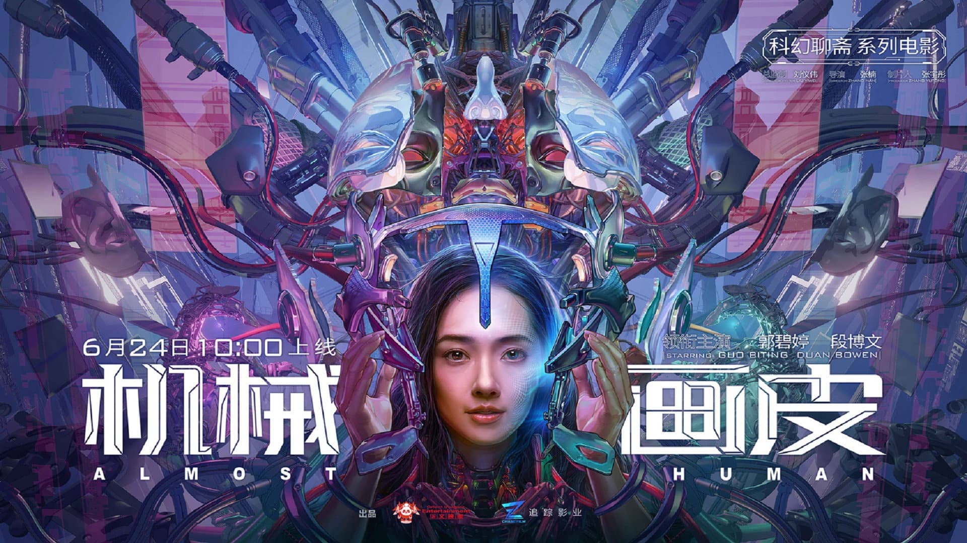 Mei Nie