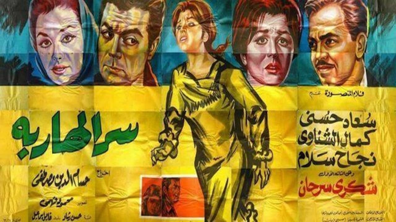 Hosny Claude
