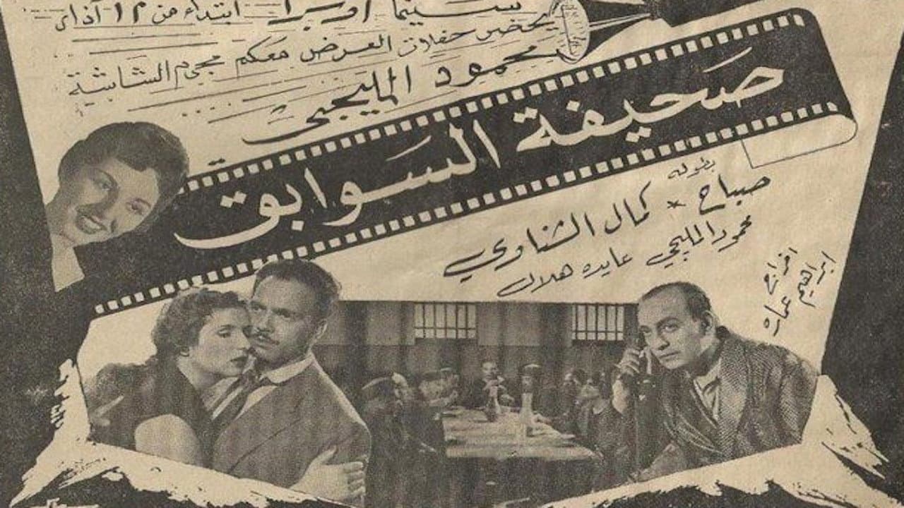 Abdel Moneim Ismail