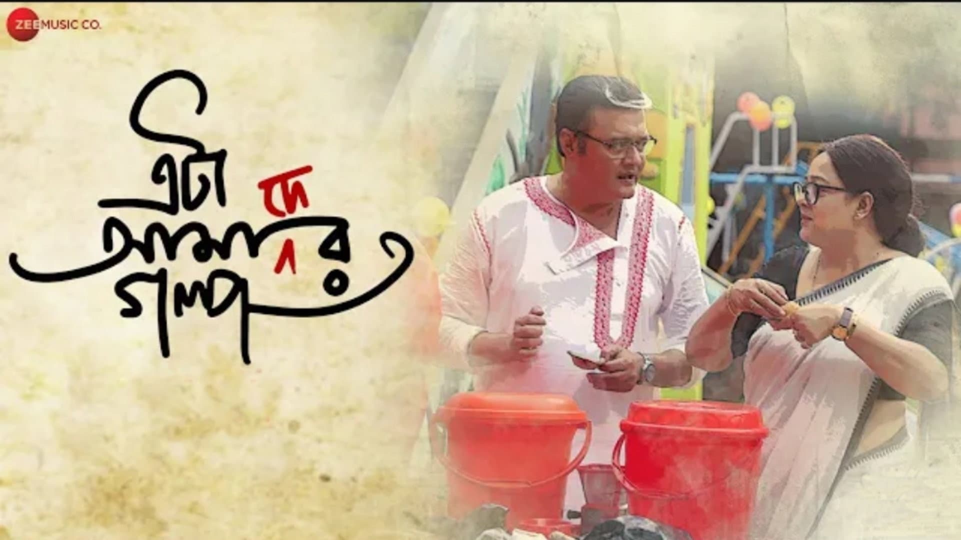 Tareen Jahan