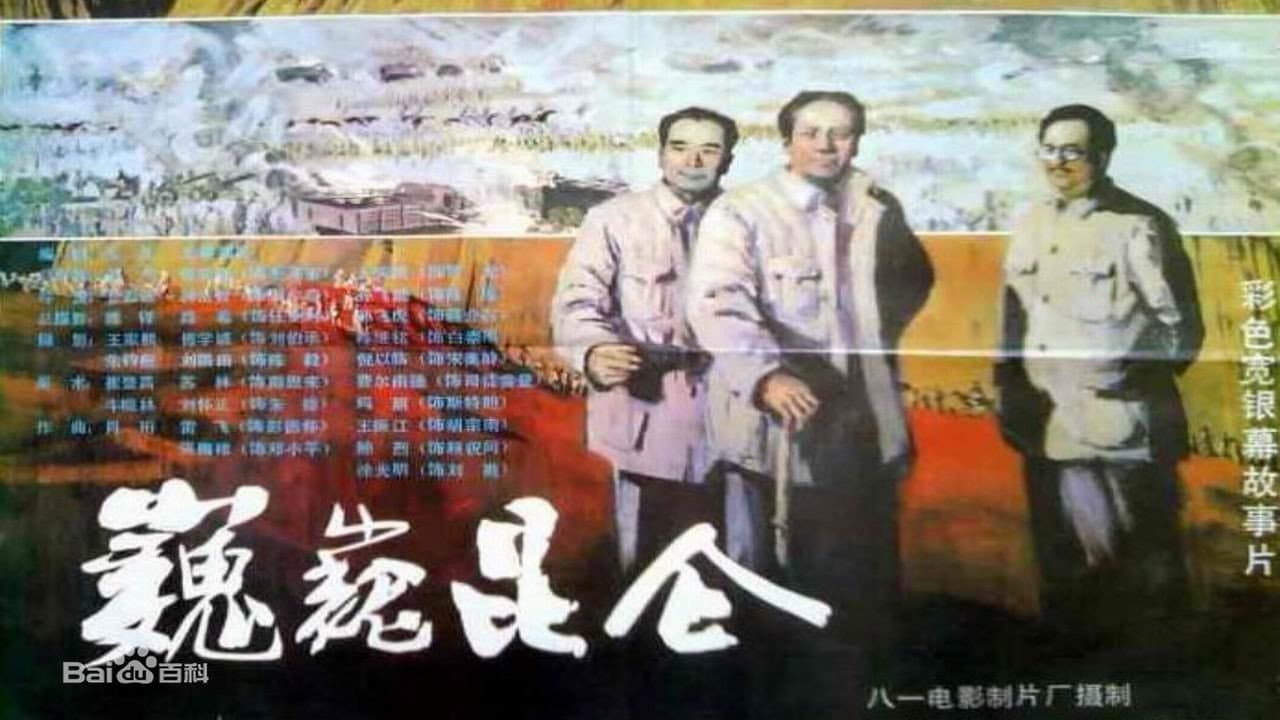 Su Lin