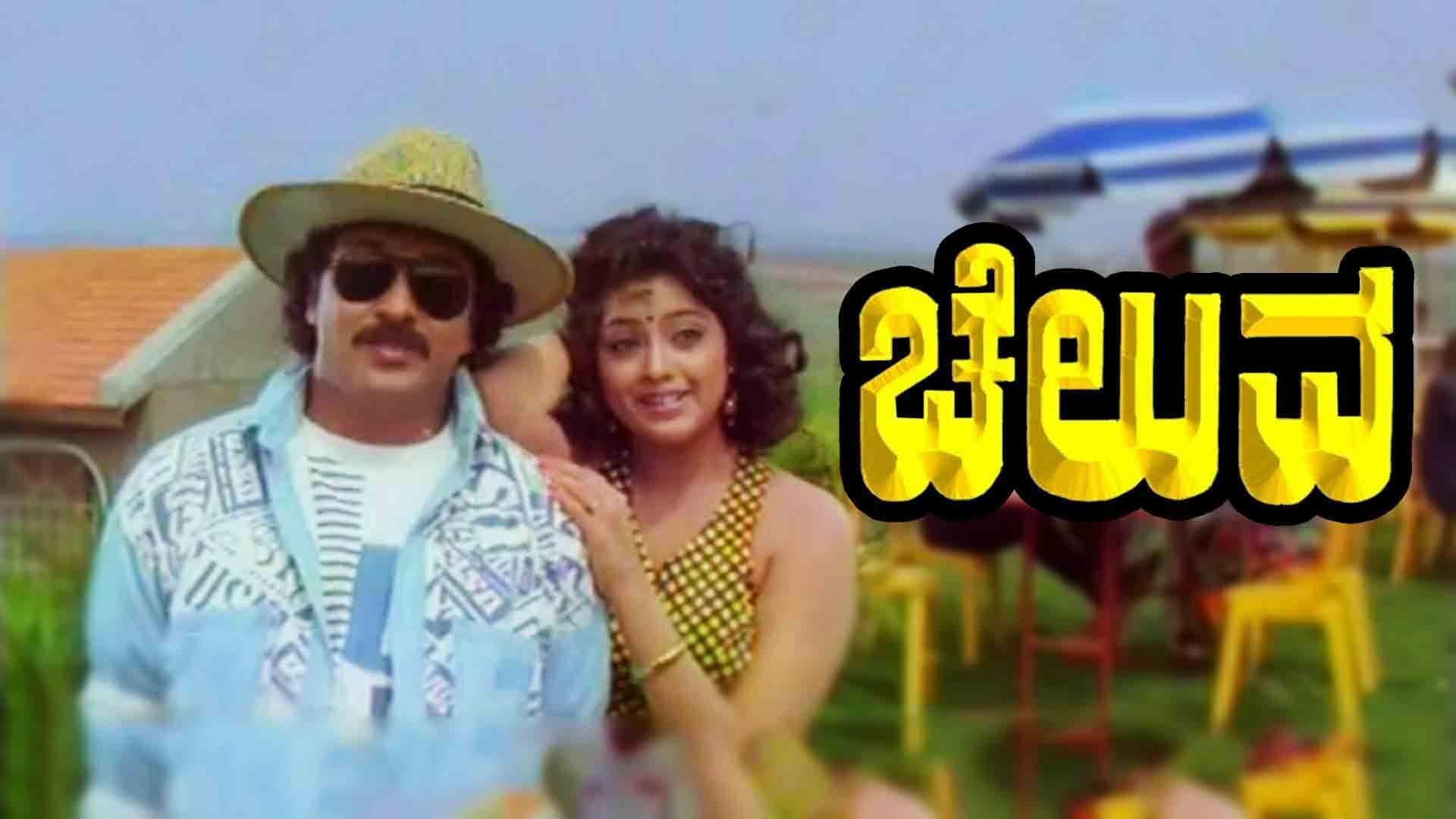 Meena