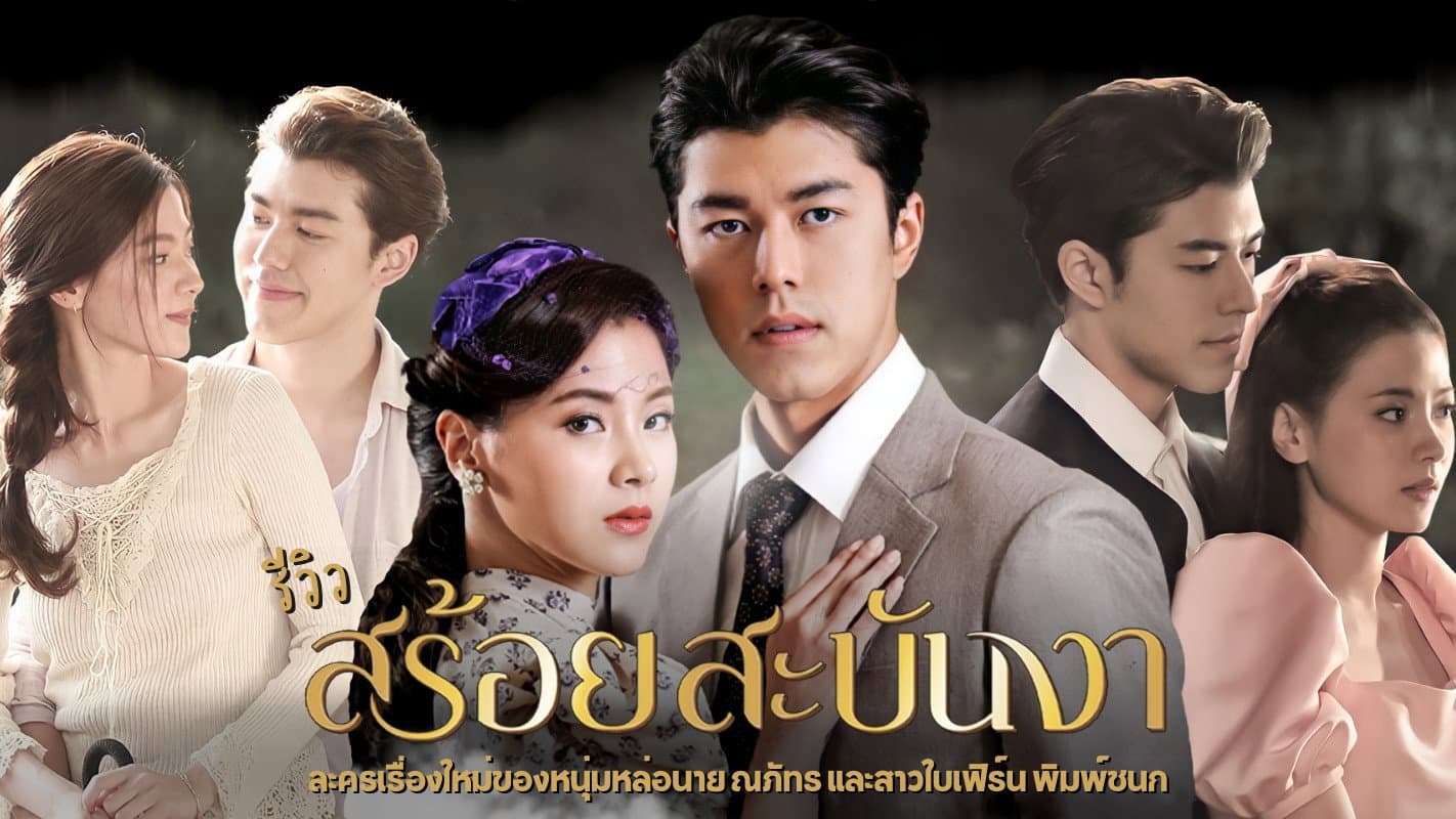 Aung Siricoup Metanee