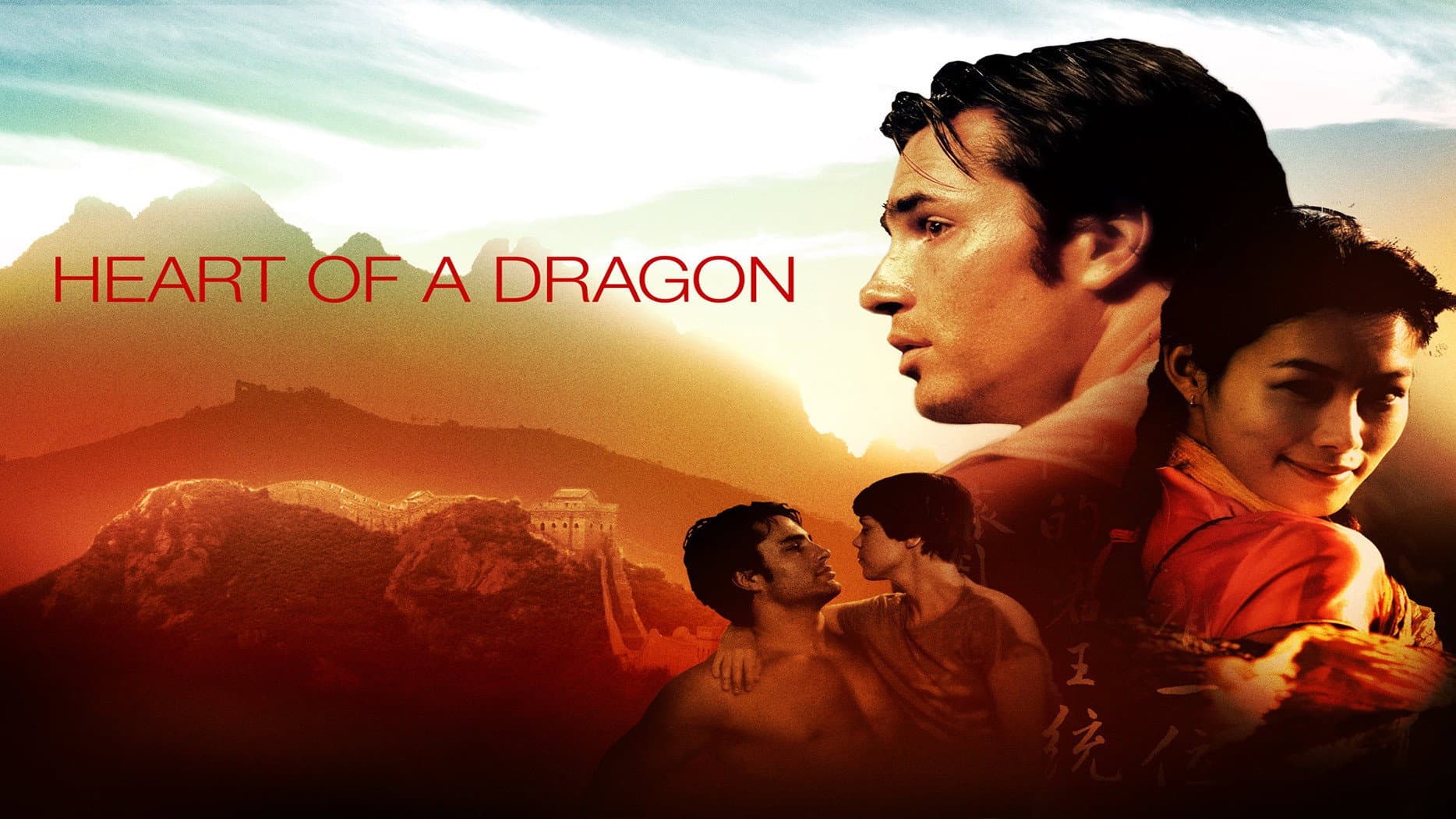 Heart of a Dragon