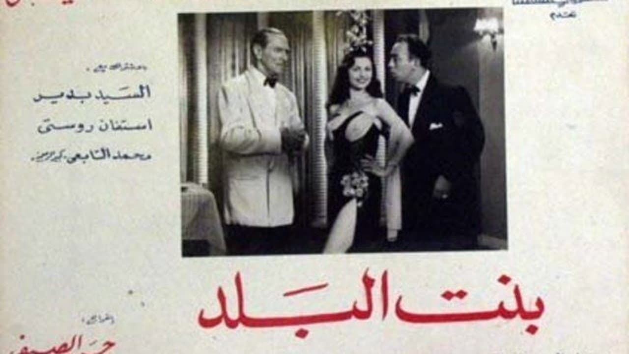 Nagat Al-Saghera