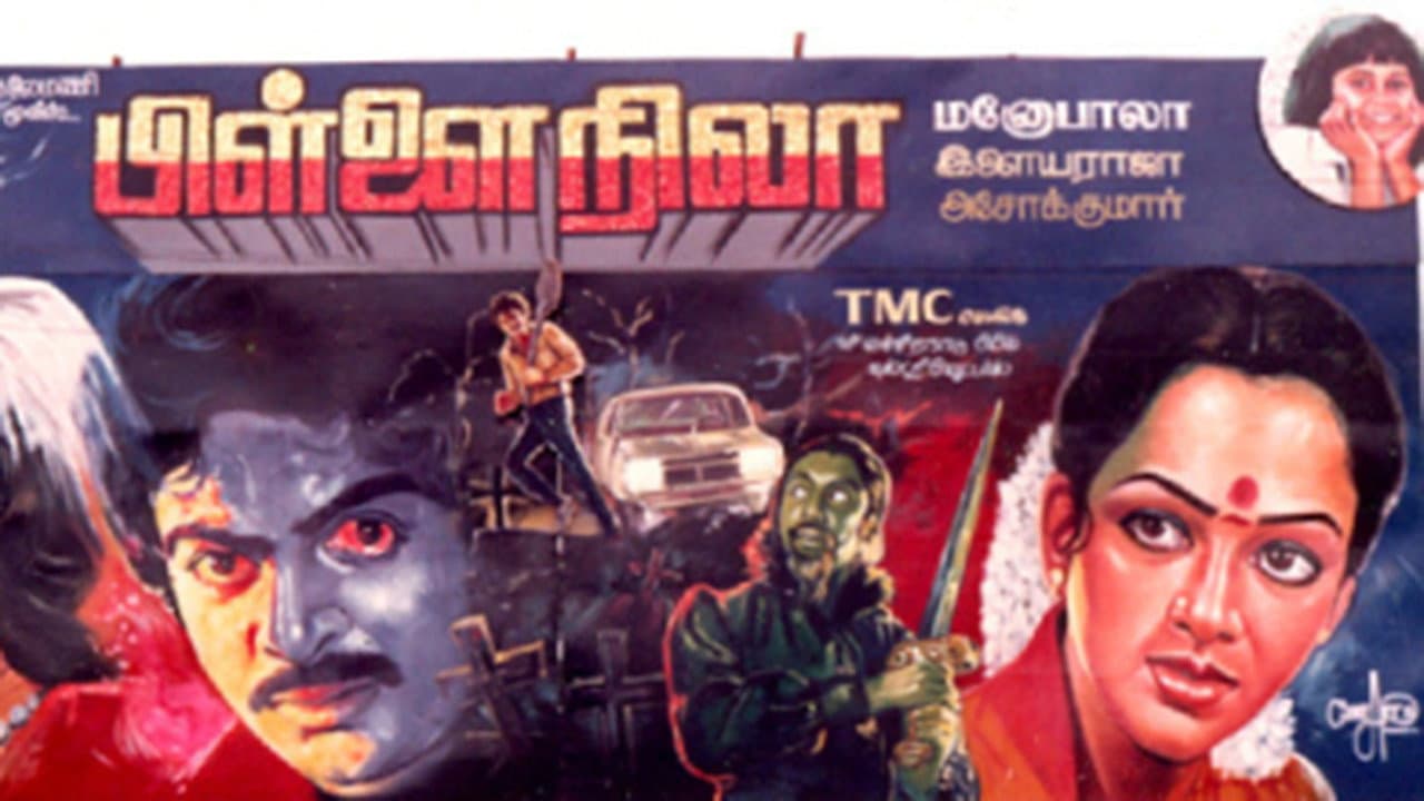 Chinni Jayanth