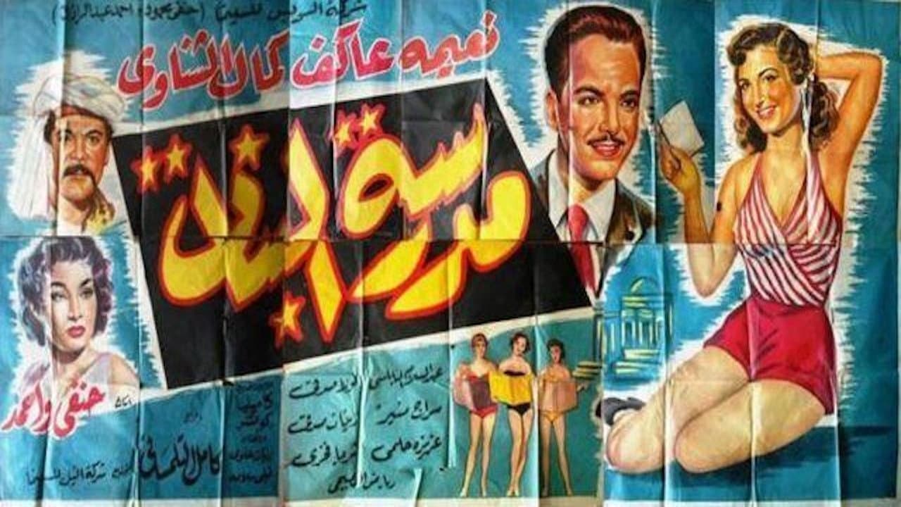 Fifi Salama