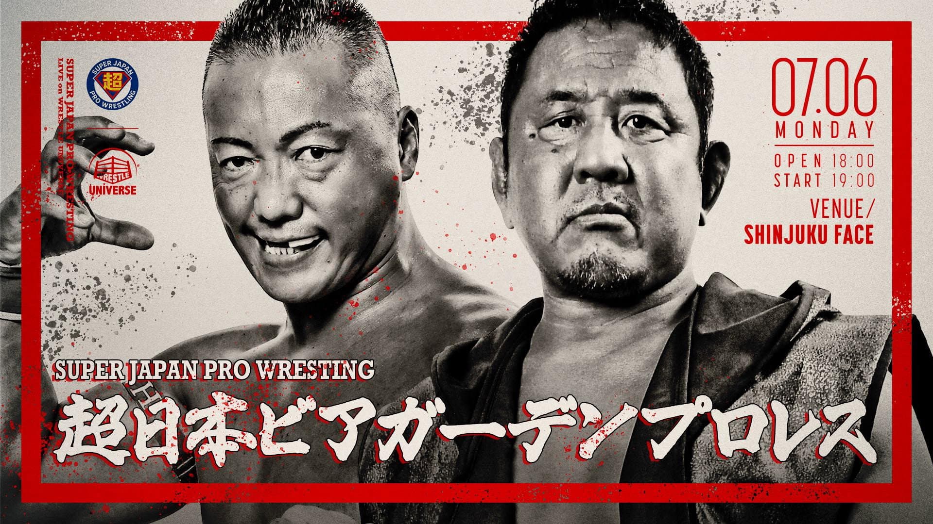 DDT Super Japan Beer Garden Pro Wrestling