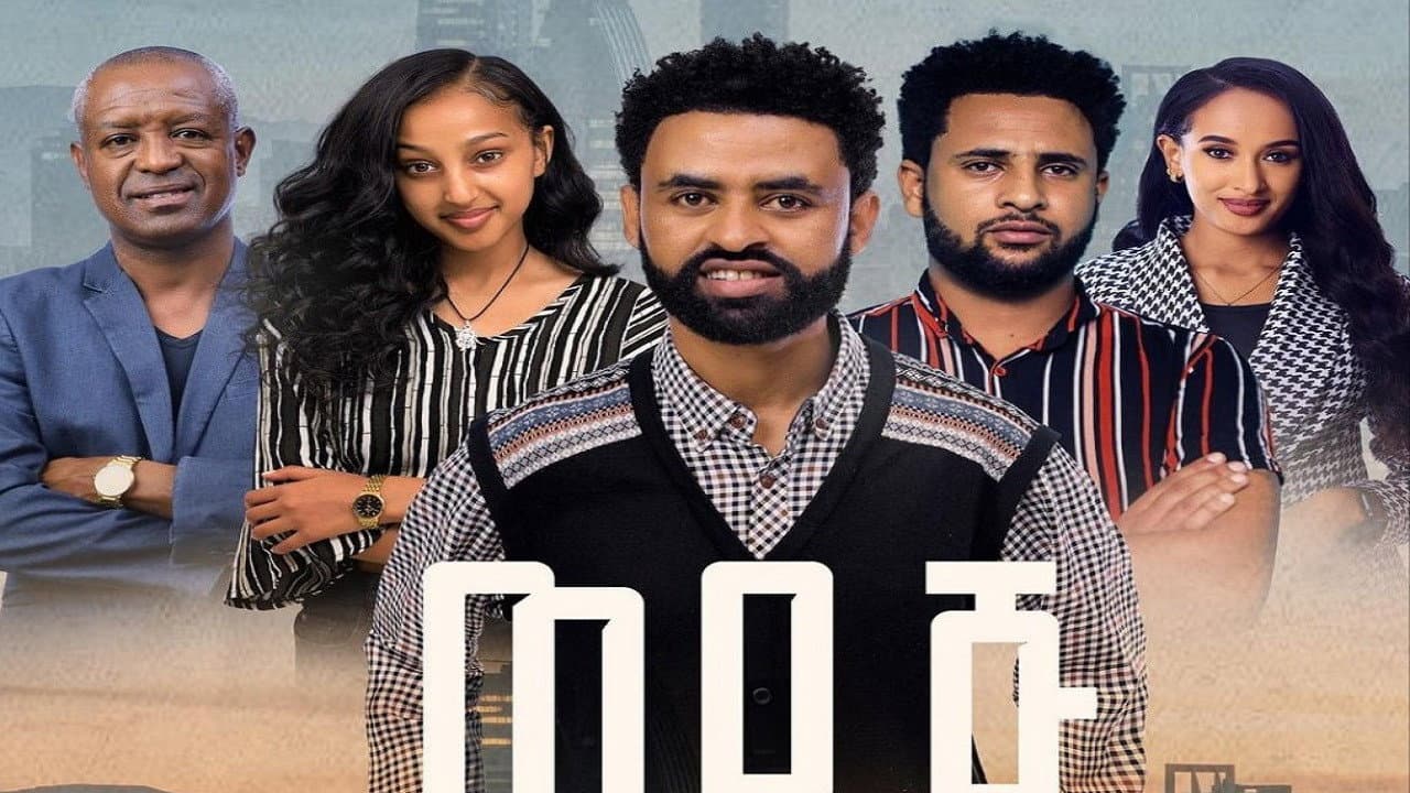 Nuhamin Meseret