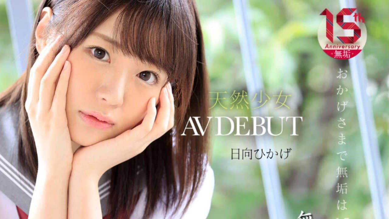 Yaya Kohaku