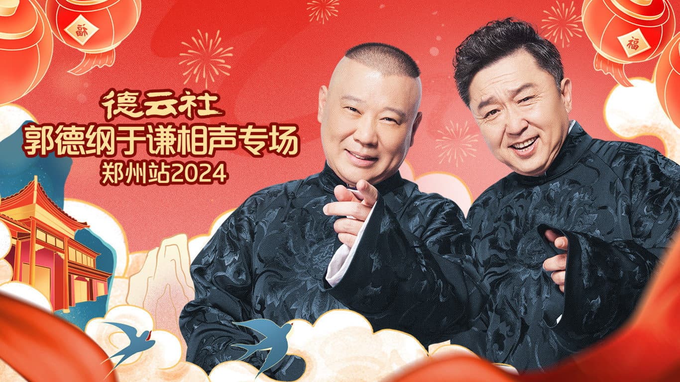 郭霄汉
