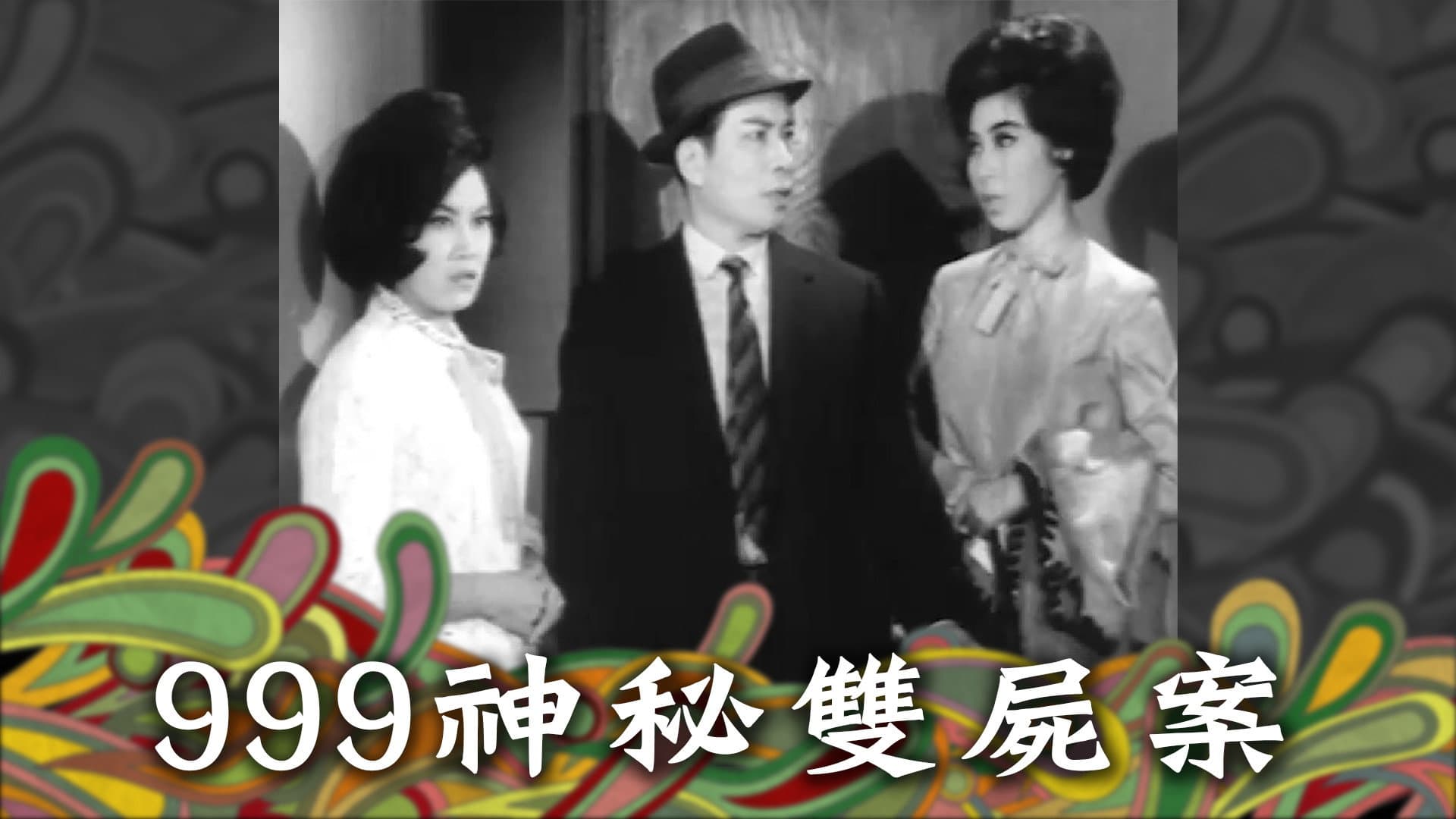 Yu Lai-Zhen