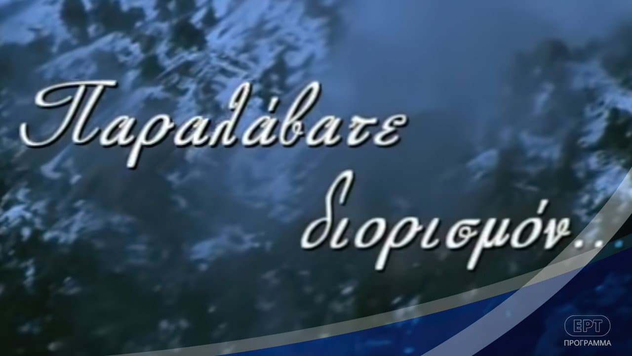 Vassilis Eftaxopoulos