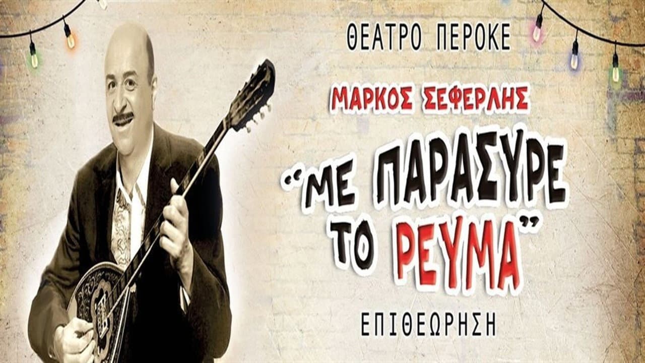 Nikos Laios