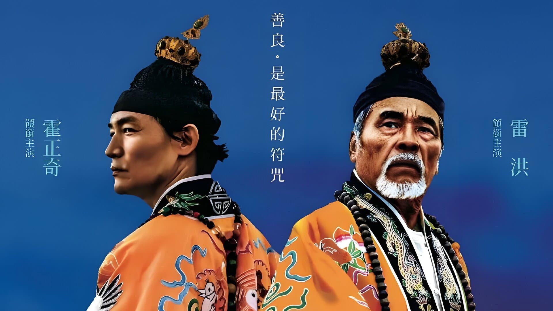 Lei Hung