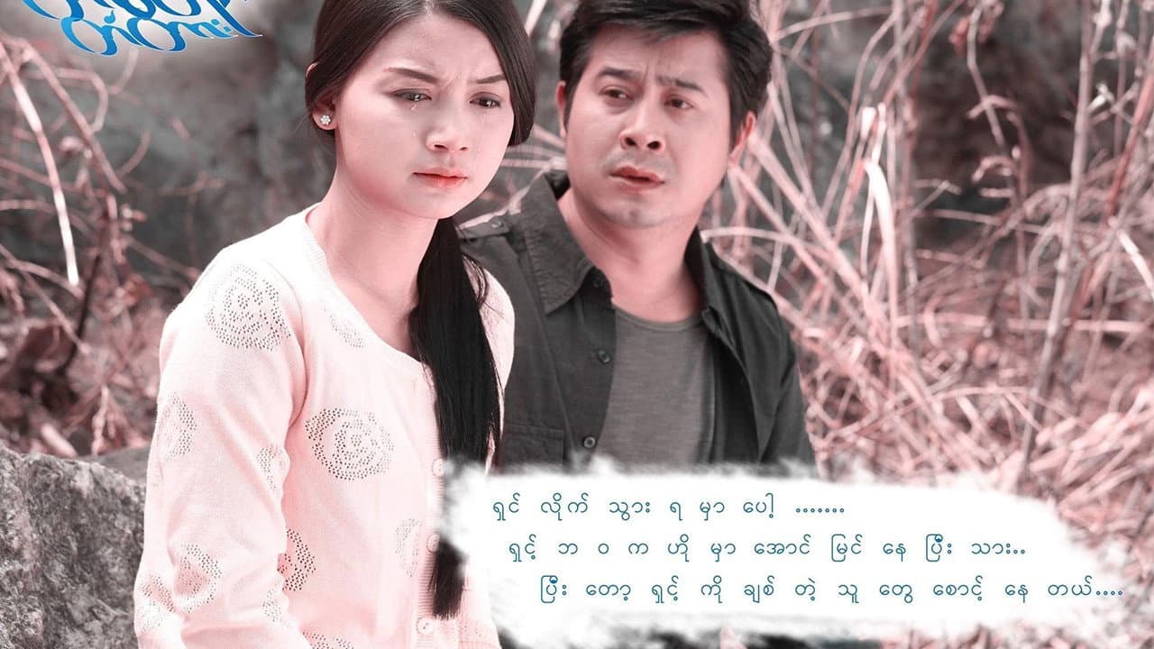Htun Htun