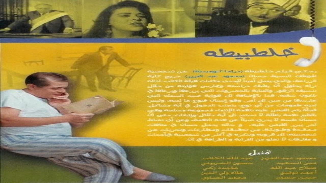 Ramzy Ghaith