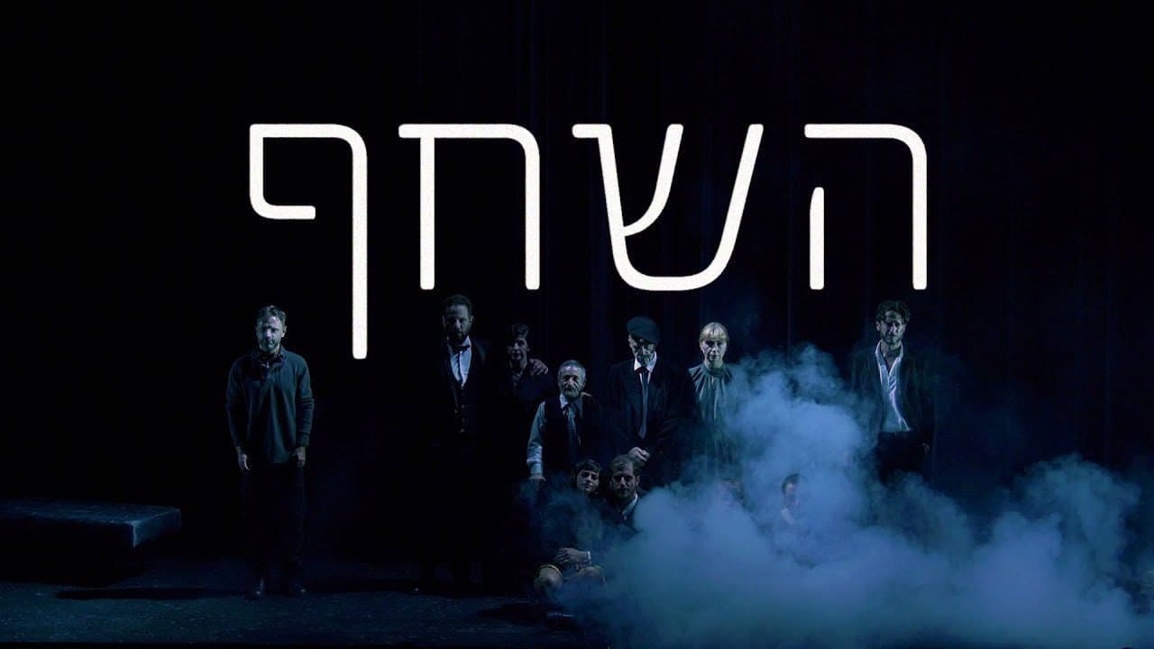 שלומי ברטונוב