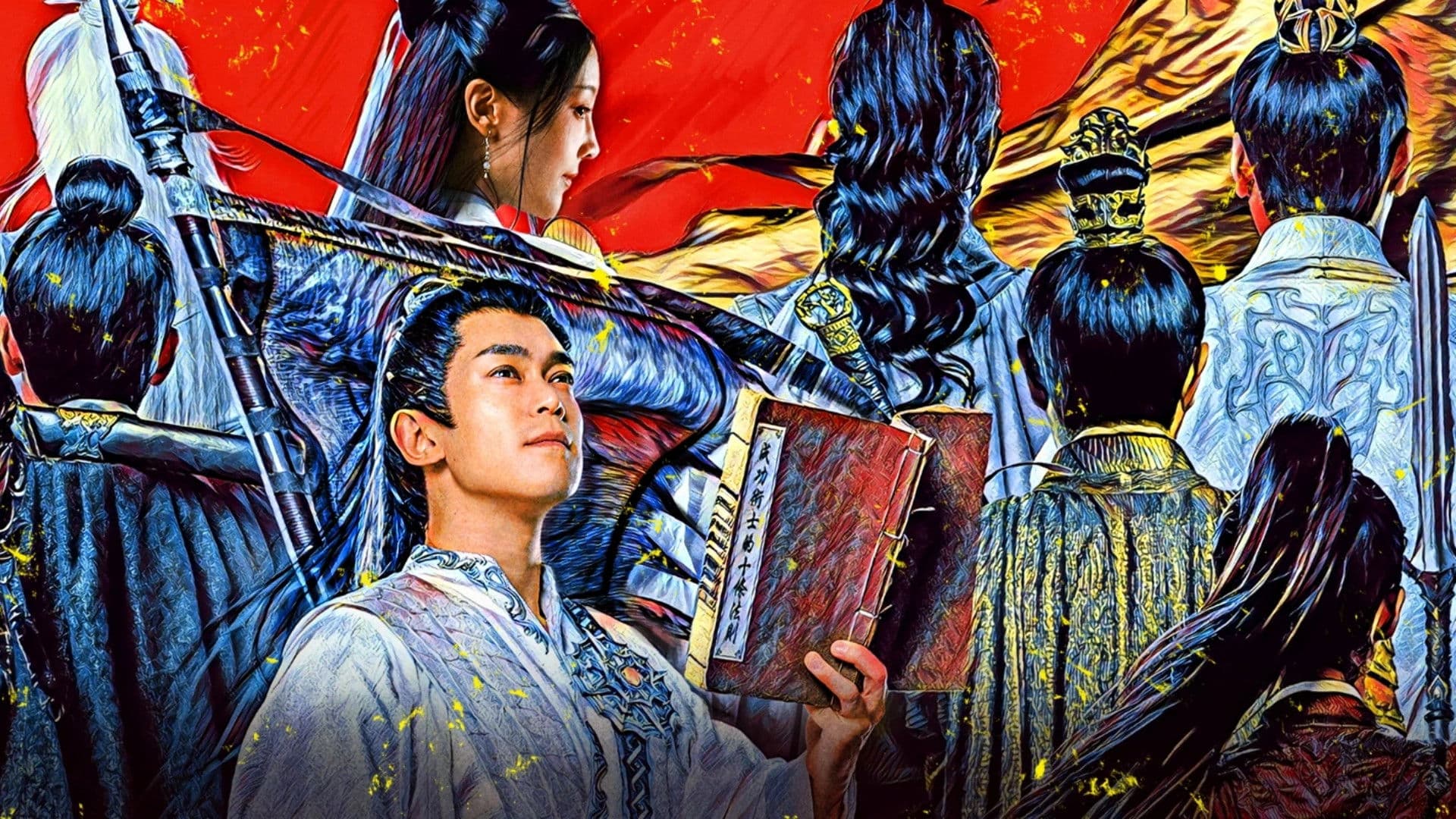 Fu Lei