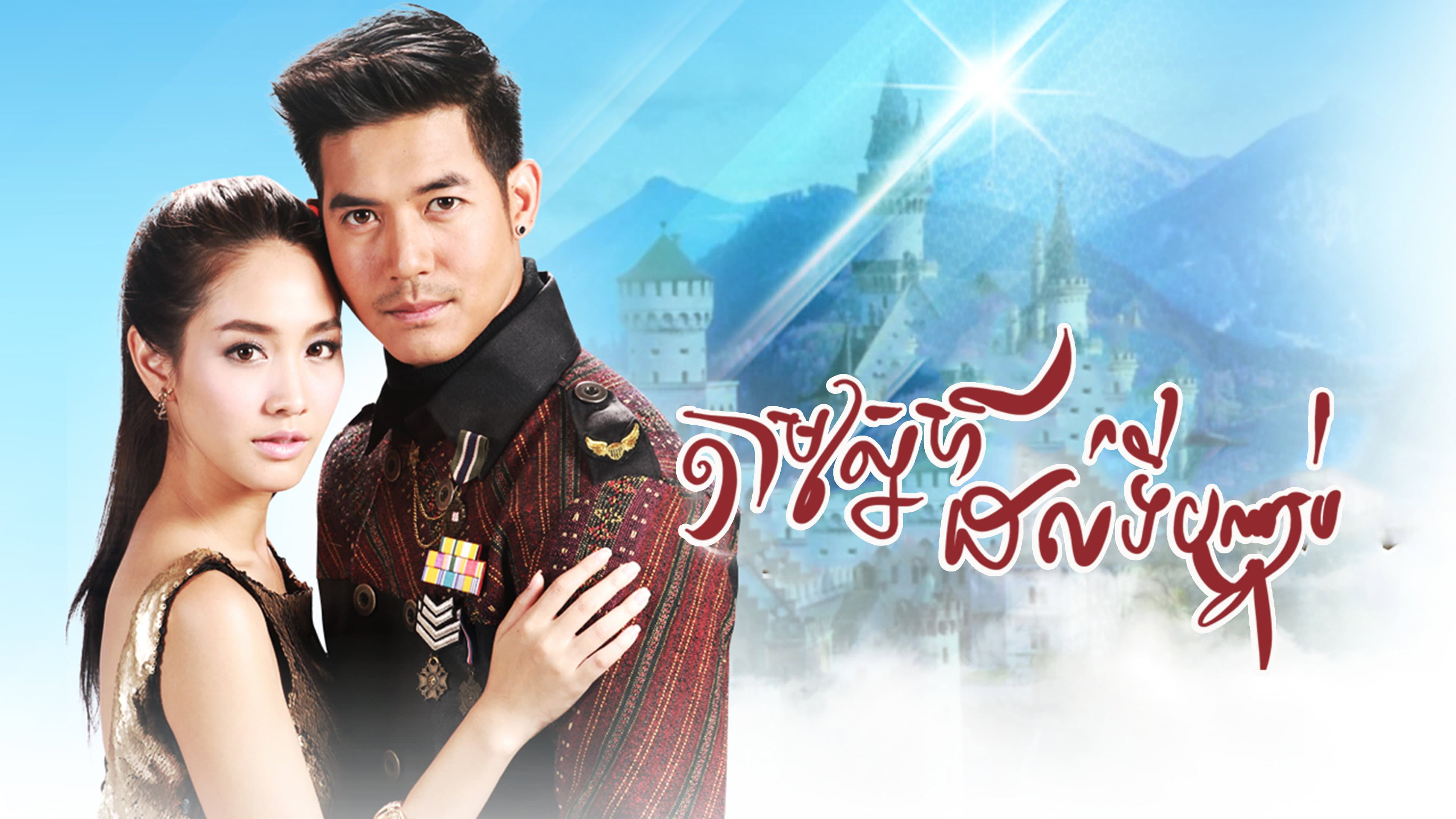 Thamolpan Panuchitputtiwong