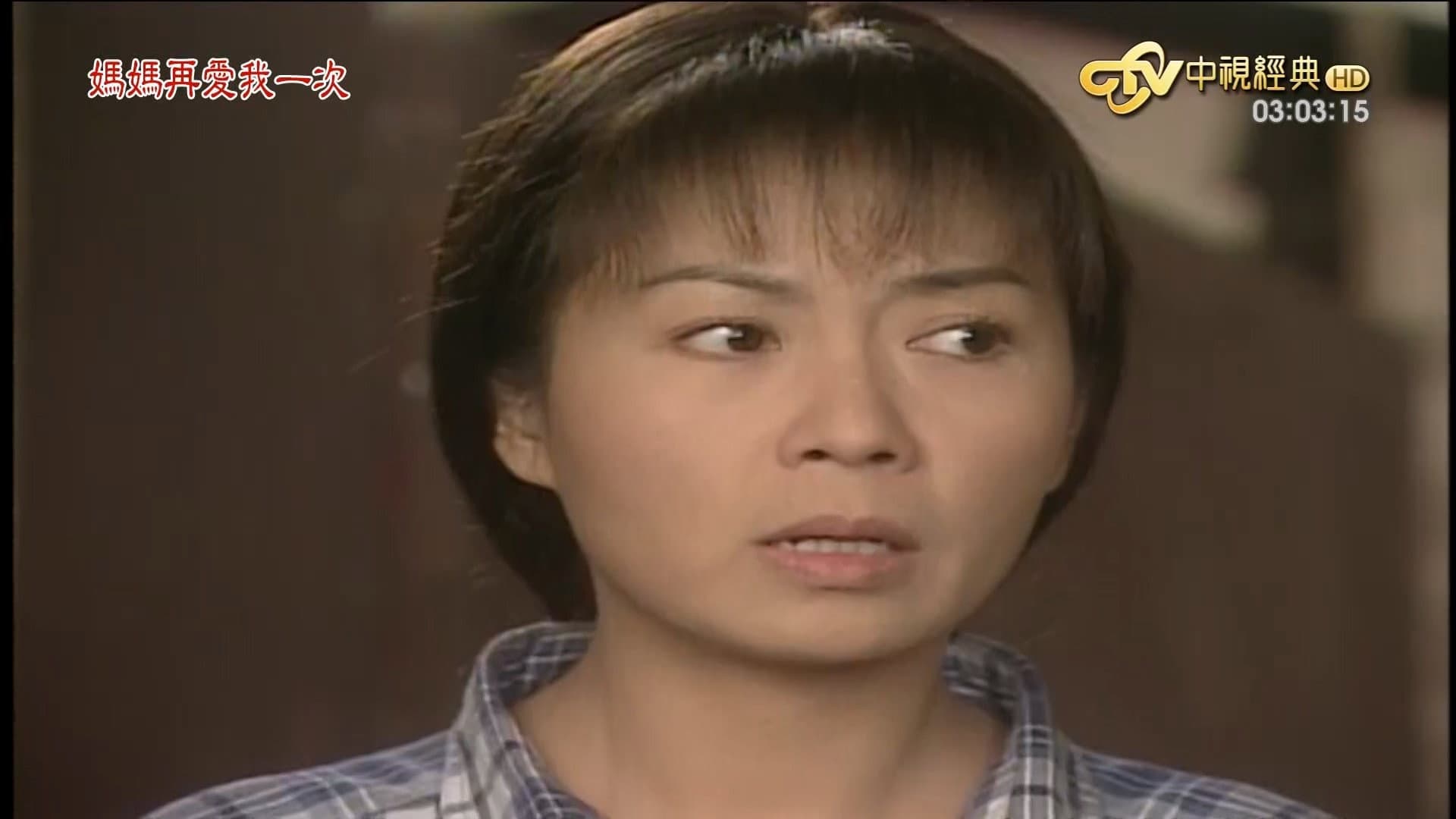 Mei Chang-Fen