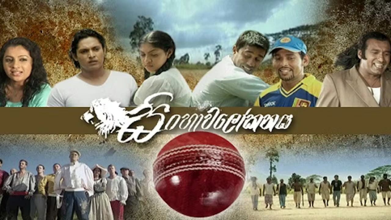 Janaka Ranasinghe