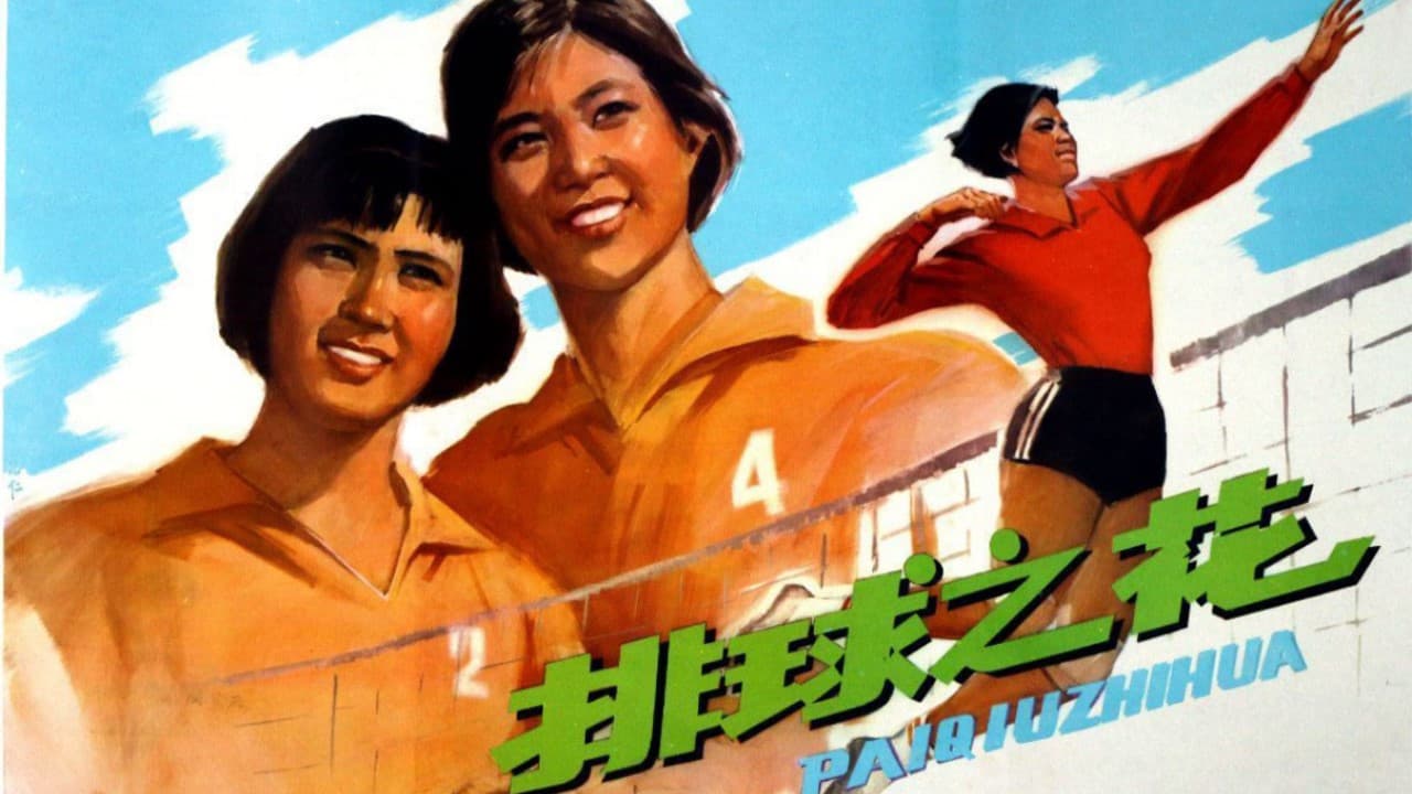 Cui Muyan