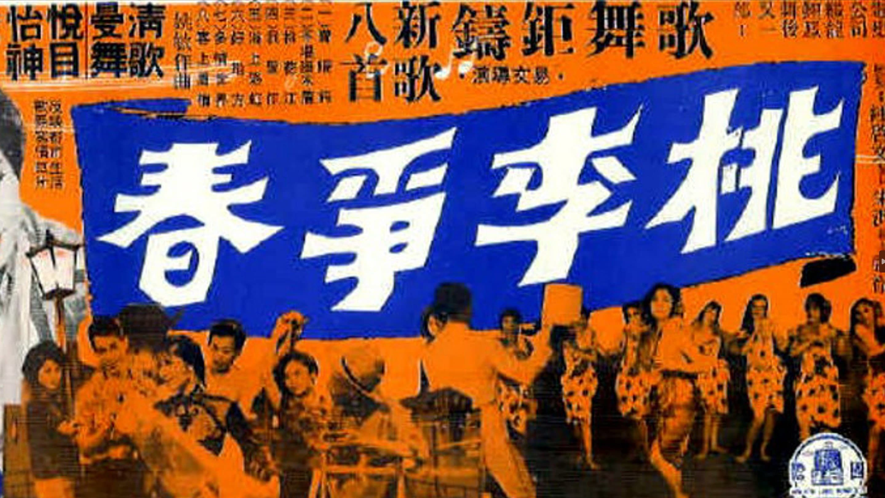 Shen Chong