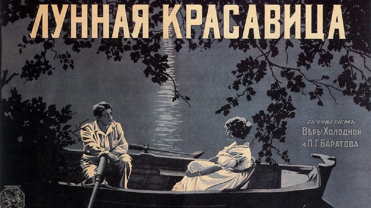 Petr Baratov