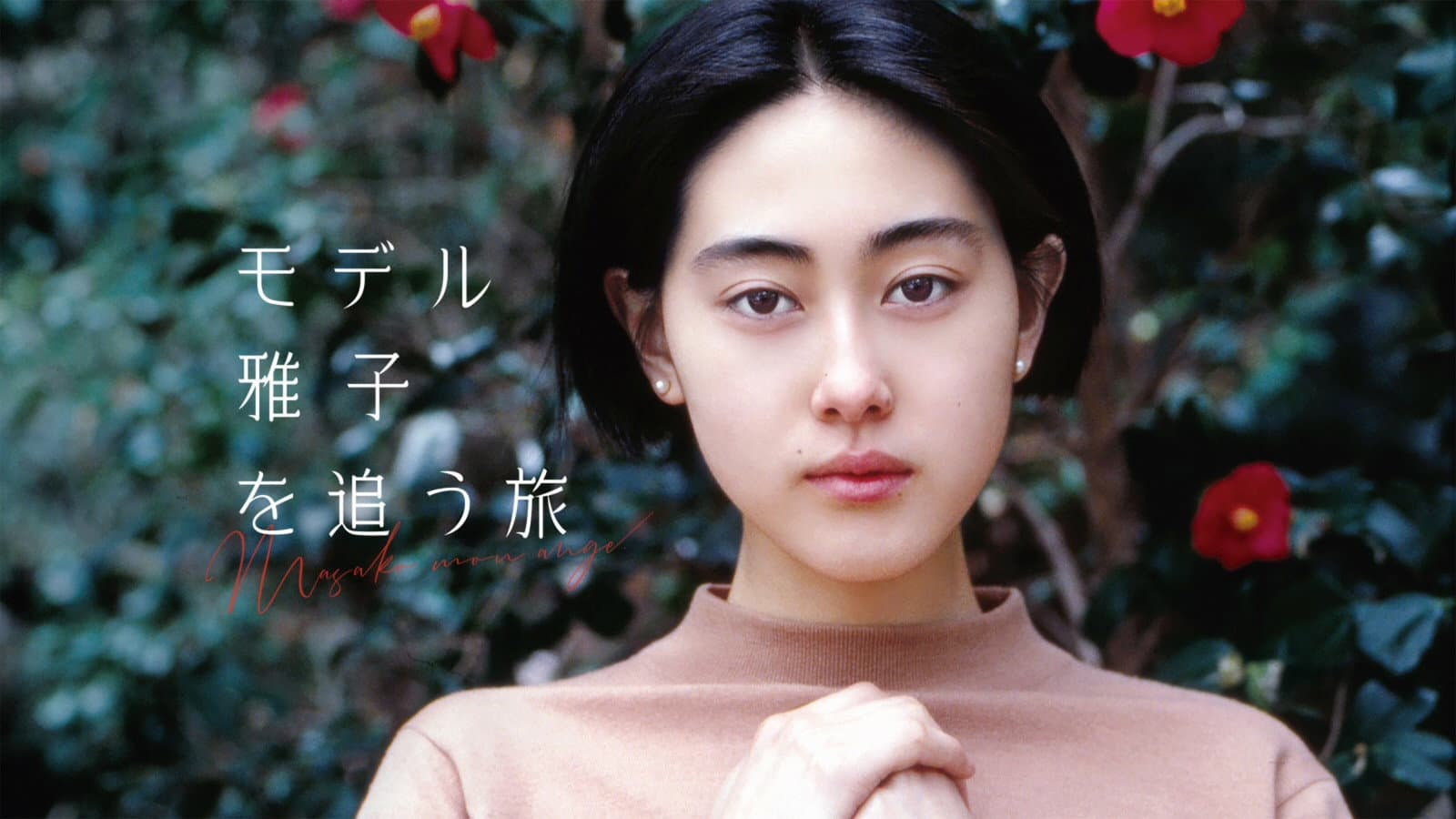 Kaori Fujii