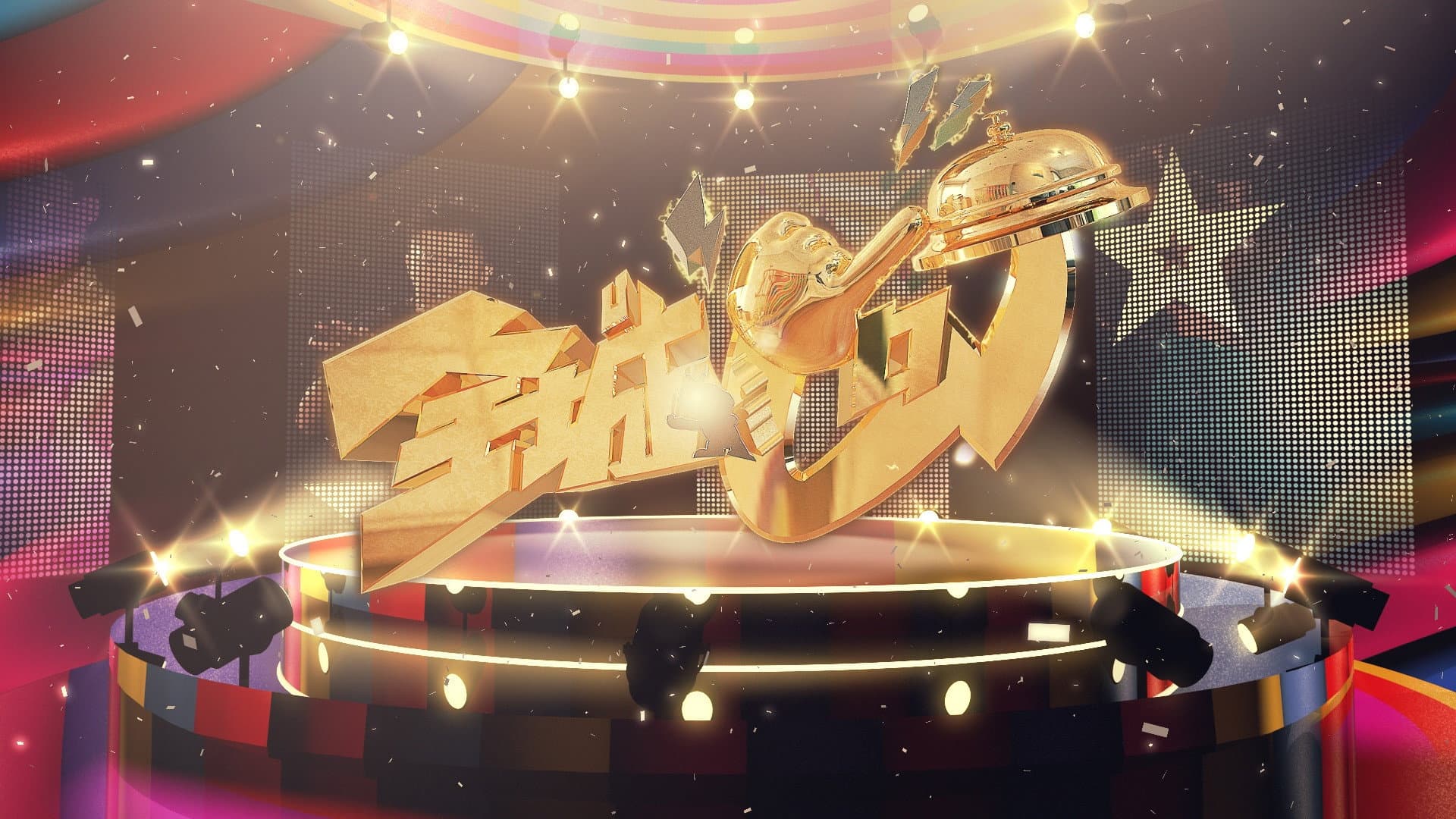 Celebrity Minute To Fame