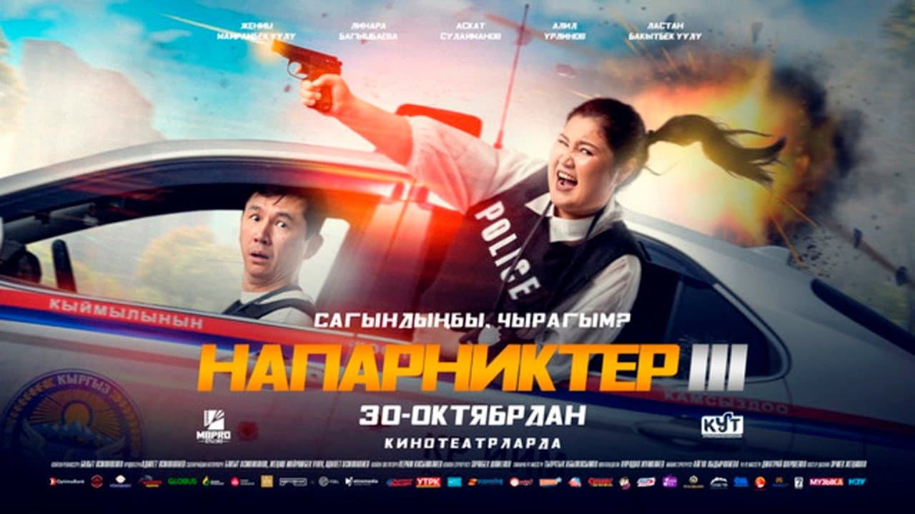 Жениш Майрамбек уулу