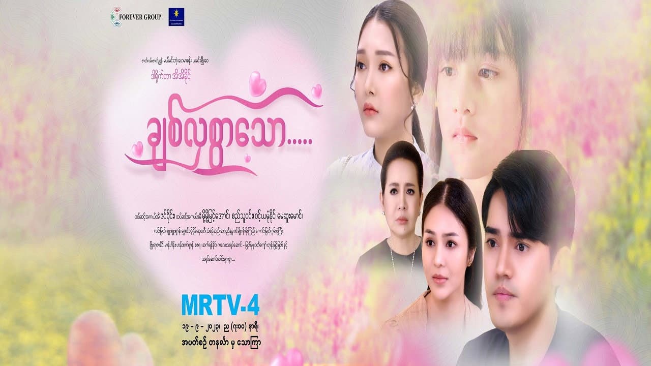 Soe Moe Kyi