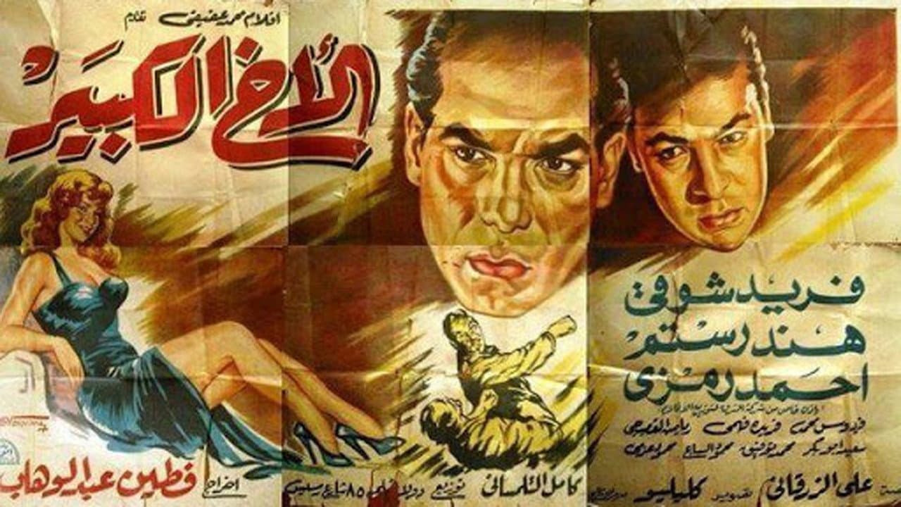 Mahmoud Azmy