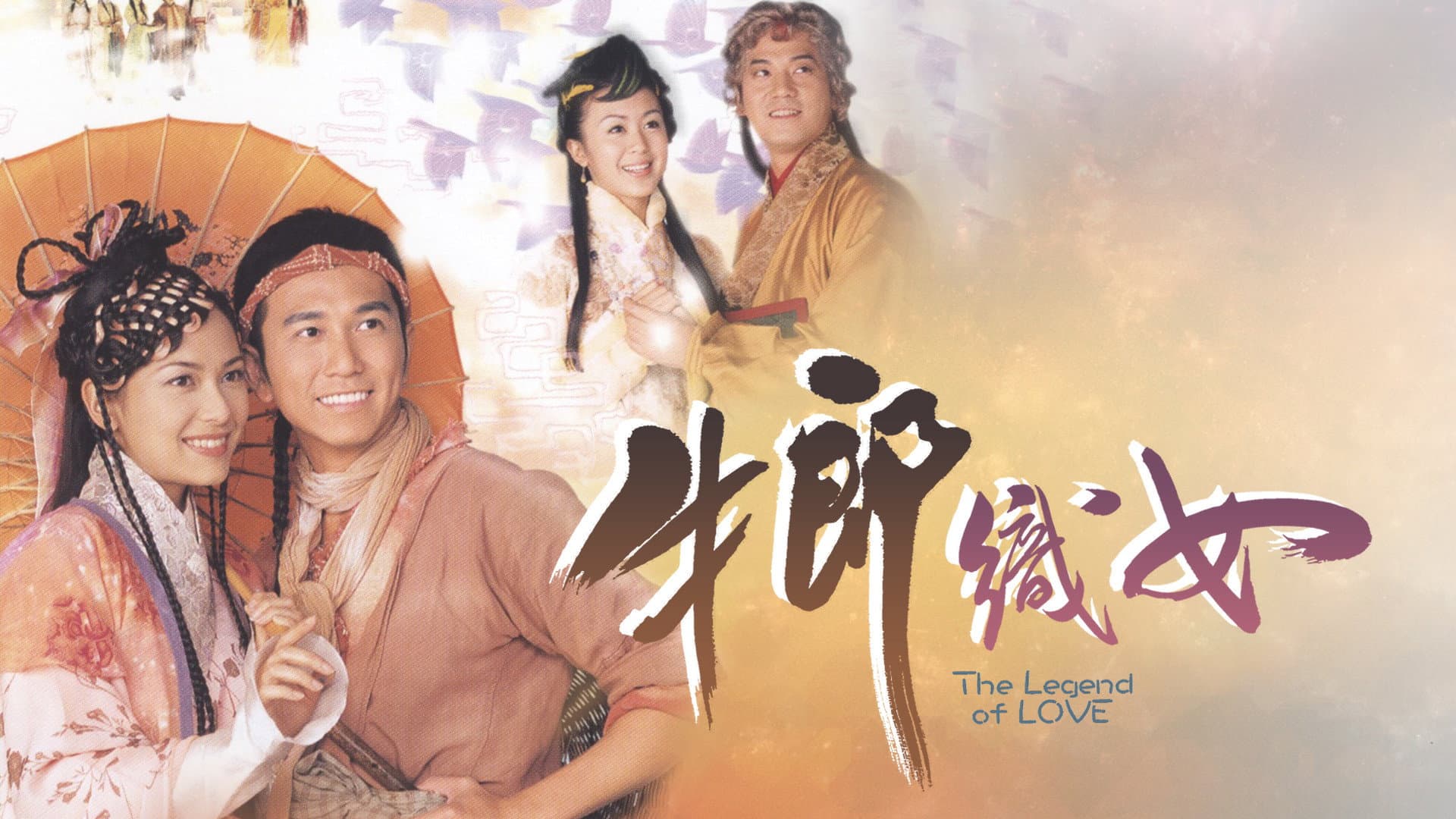 The Legend Of Love