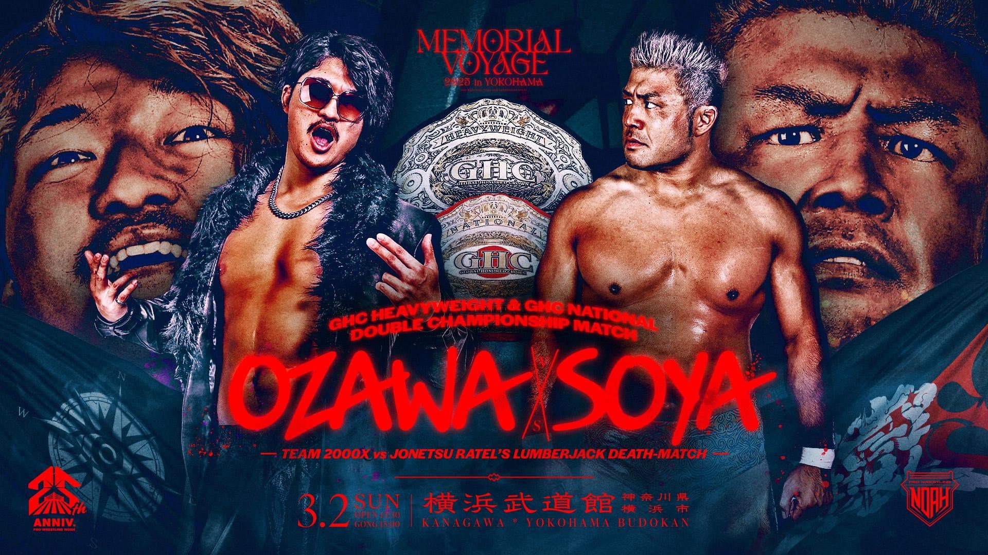 NOAH 25th Anniversary Memorial Voyage 2025 in Yokohama ~NOAH Jr. Tag League 2025~