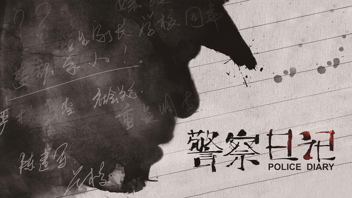 Chen Weihan