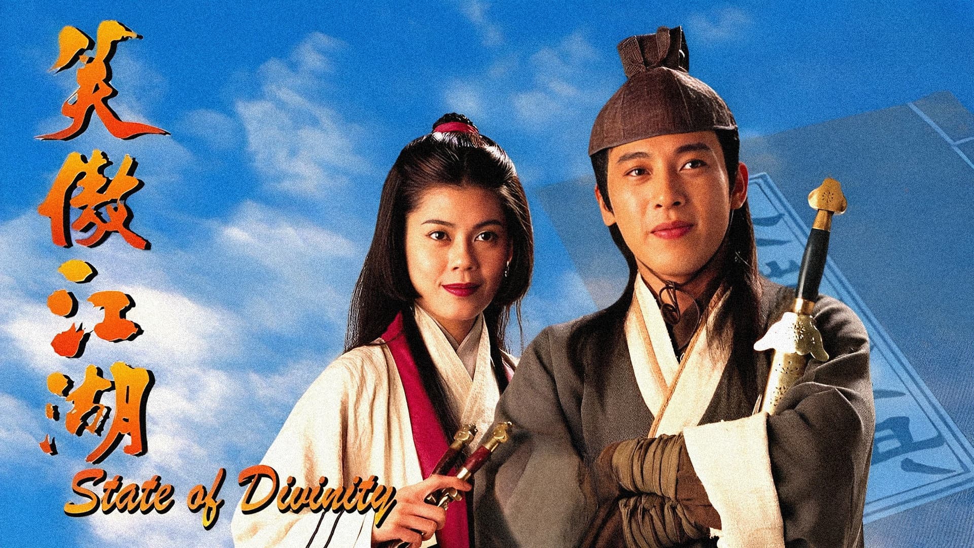 黄玮琳