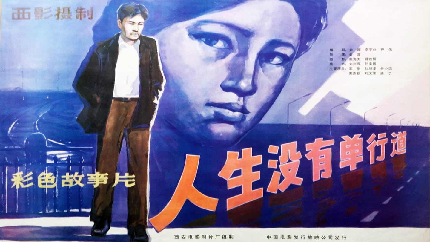 Liu Hanpu