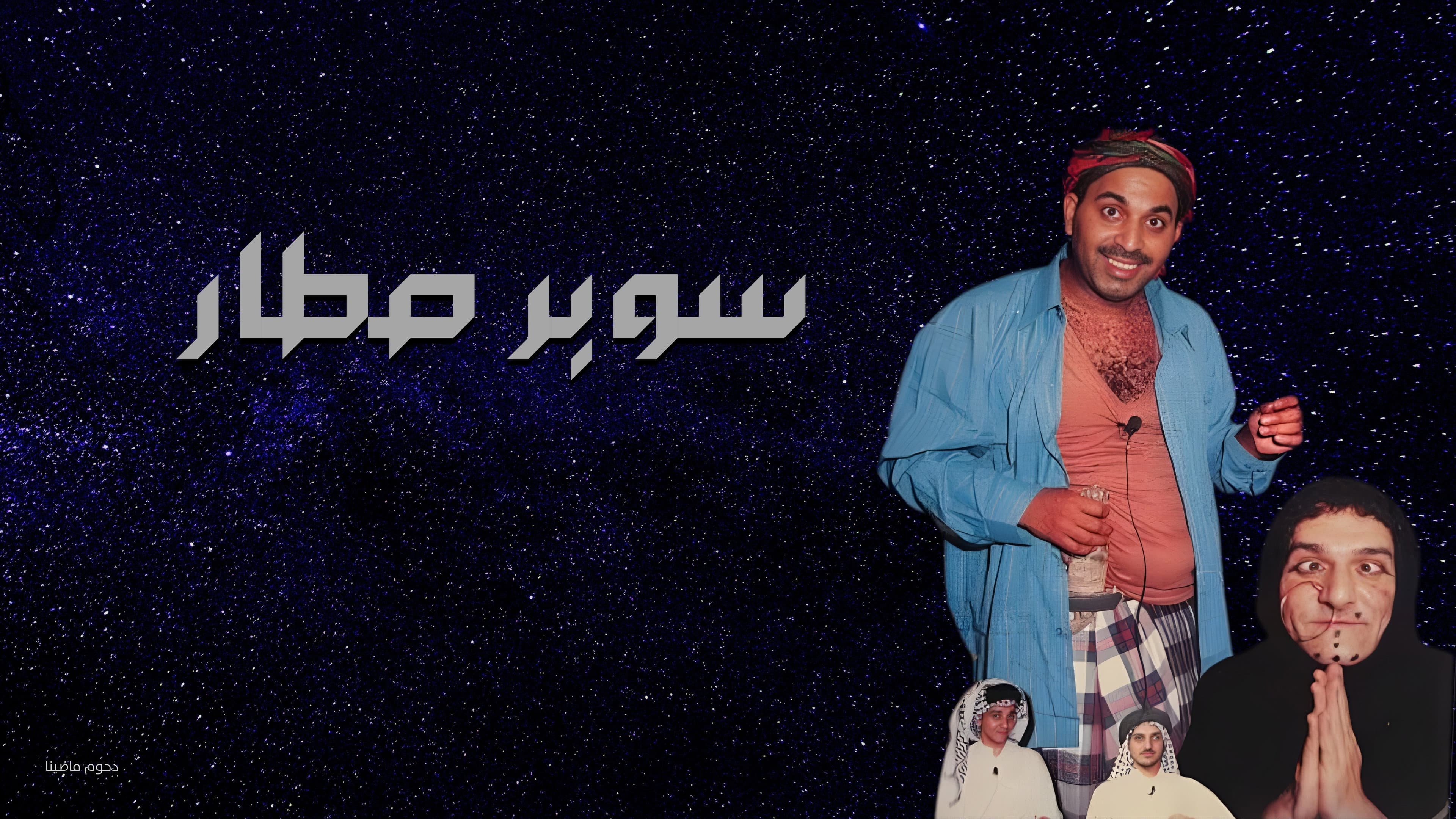Sultan Al Ali