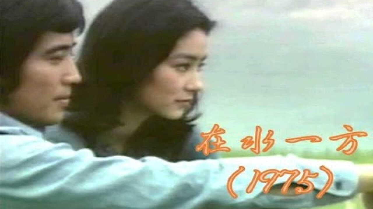 Yeh Ming-Te