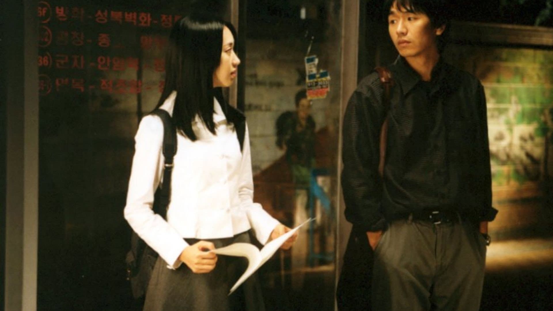 Jeon Su-ah