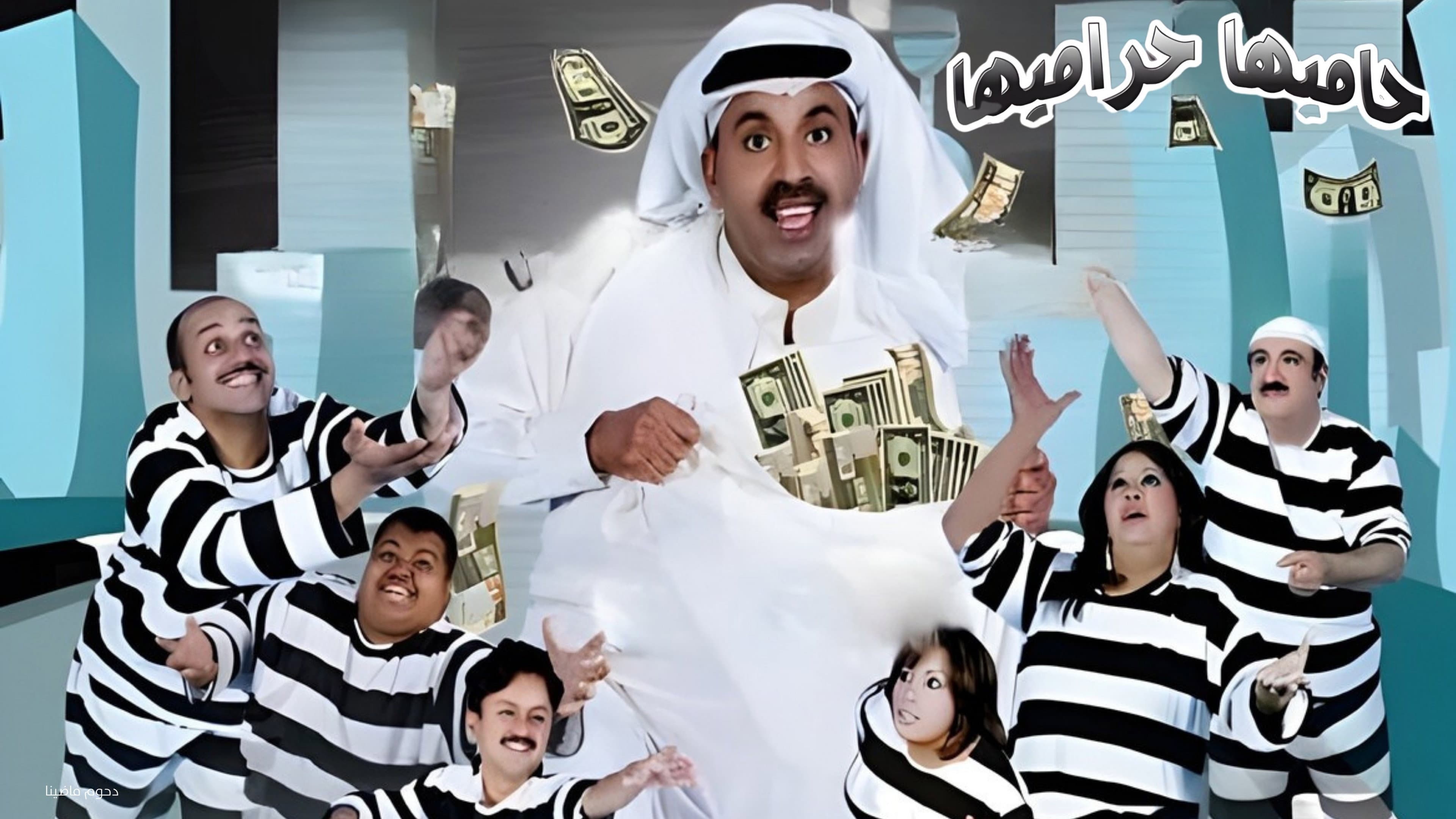 Mohammed Al-Hamali