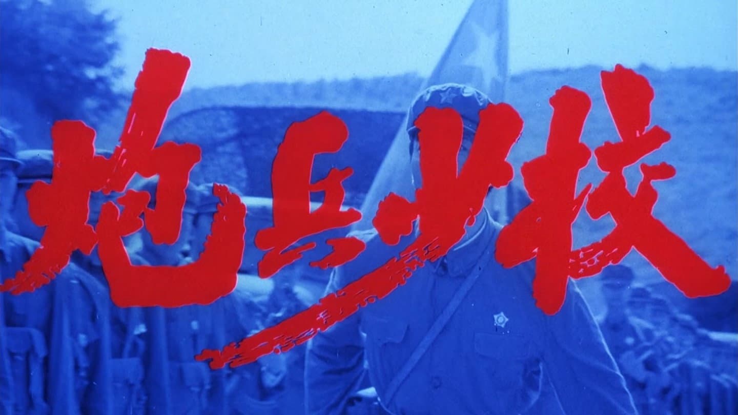 Xu Lu