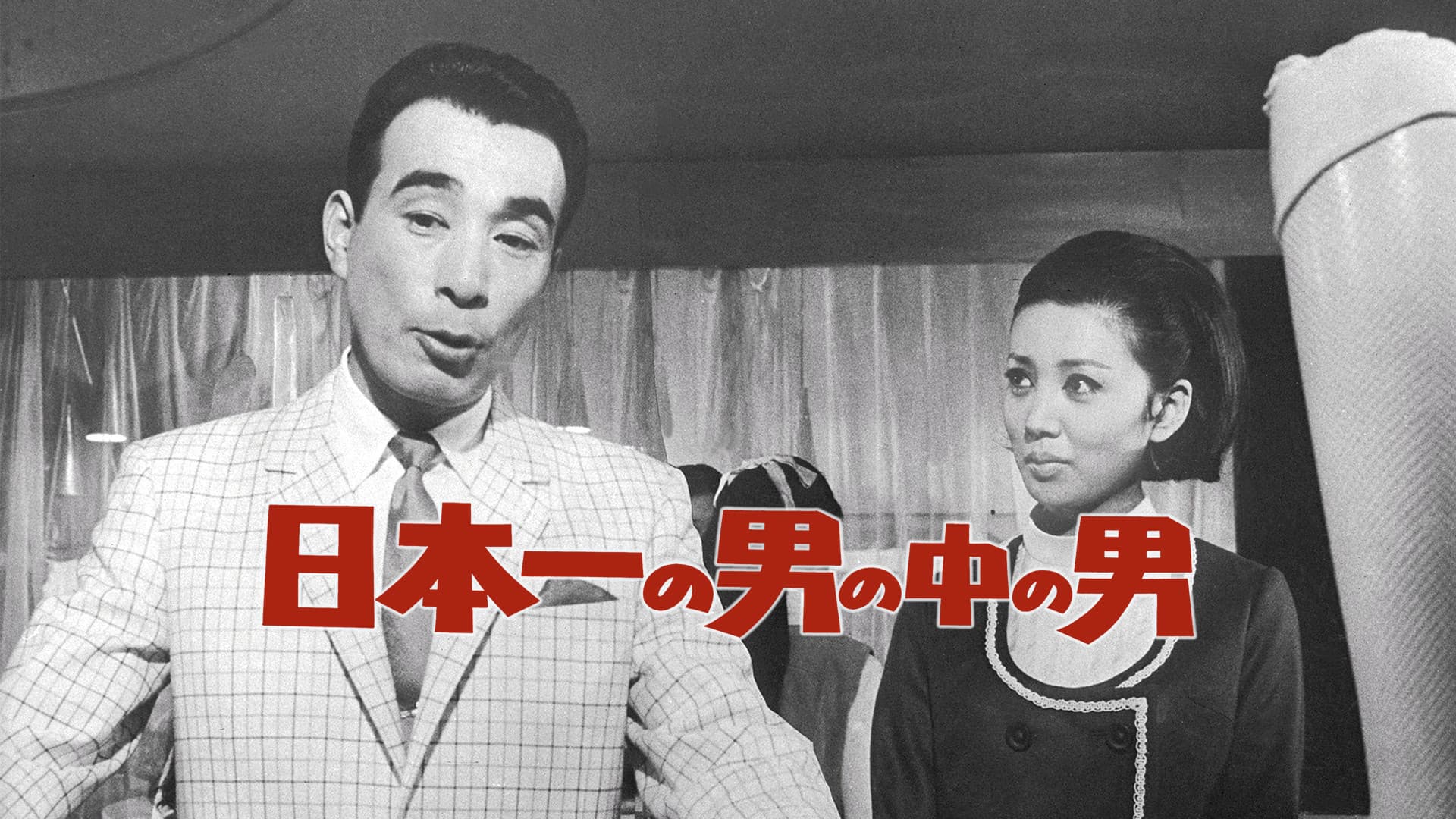 Japan's No. 1 Best Man