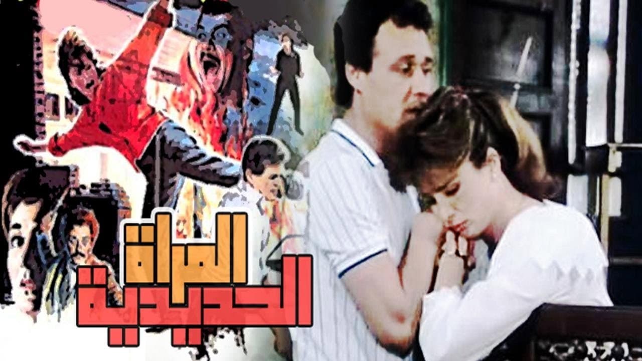 Hamza El Sheimy